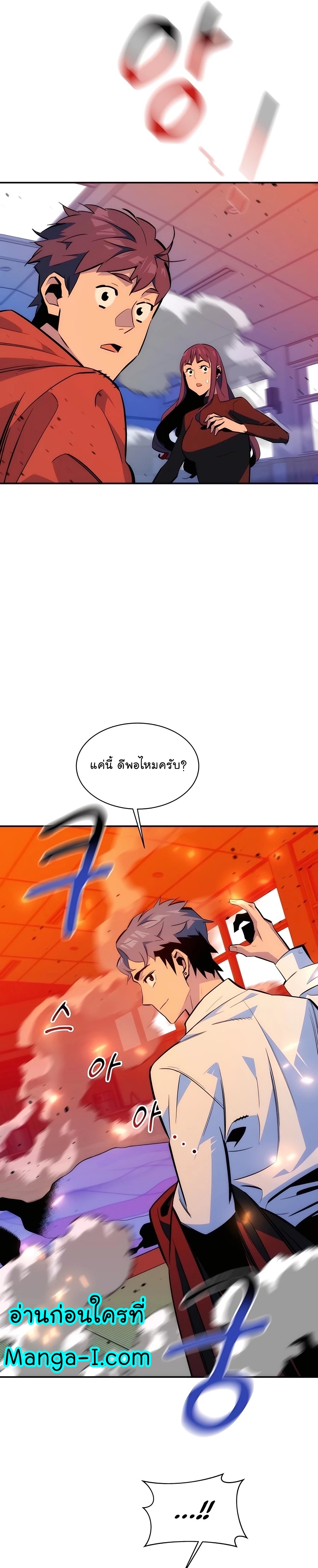 auto hunting with my clones chapter Manga I Manhwa 53 (25)