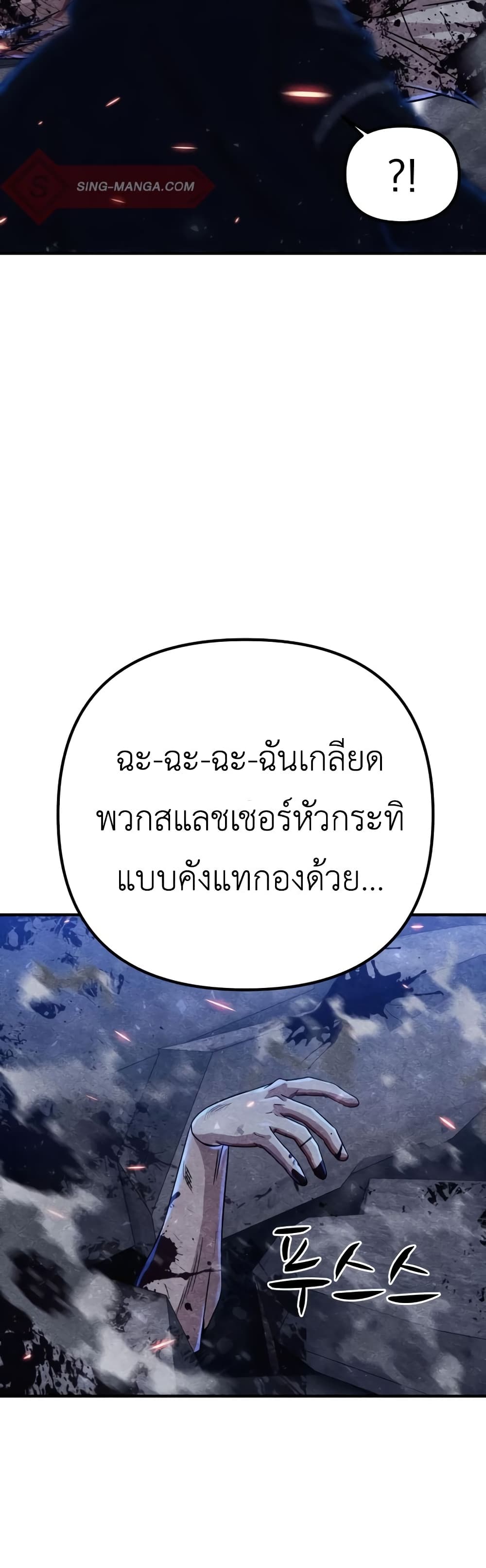 Zombie X Slasher ตอนที่ 7 (59)