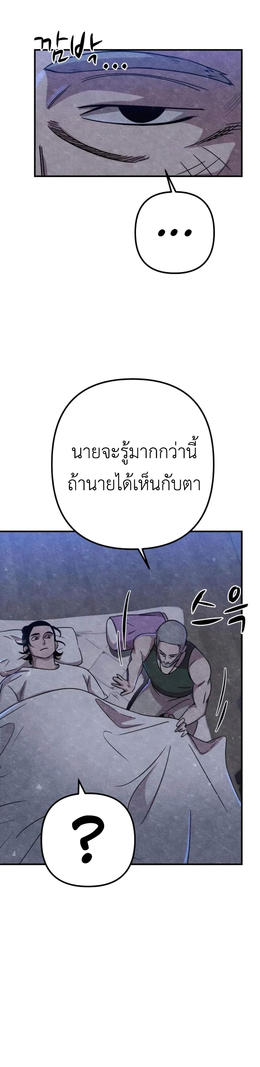 Zombie X Slasher ตอนที่ 9 (12)