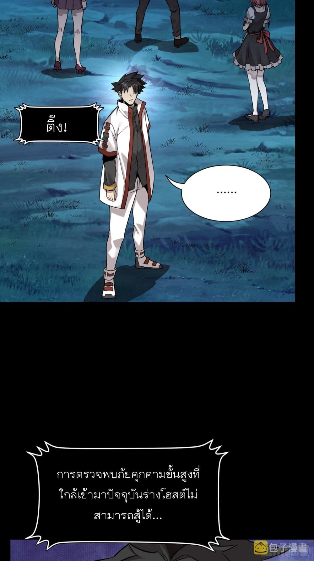 Legend of Star General ตอนที่ 72 (41)