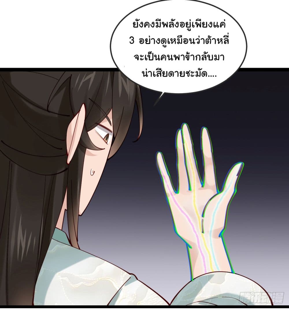 SystemOP ตอนที่ 20 (15)