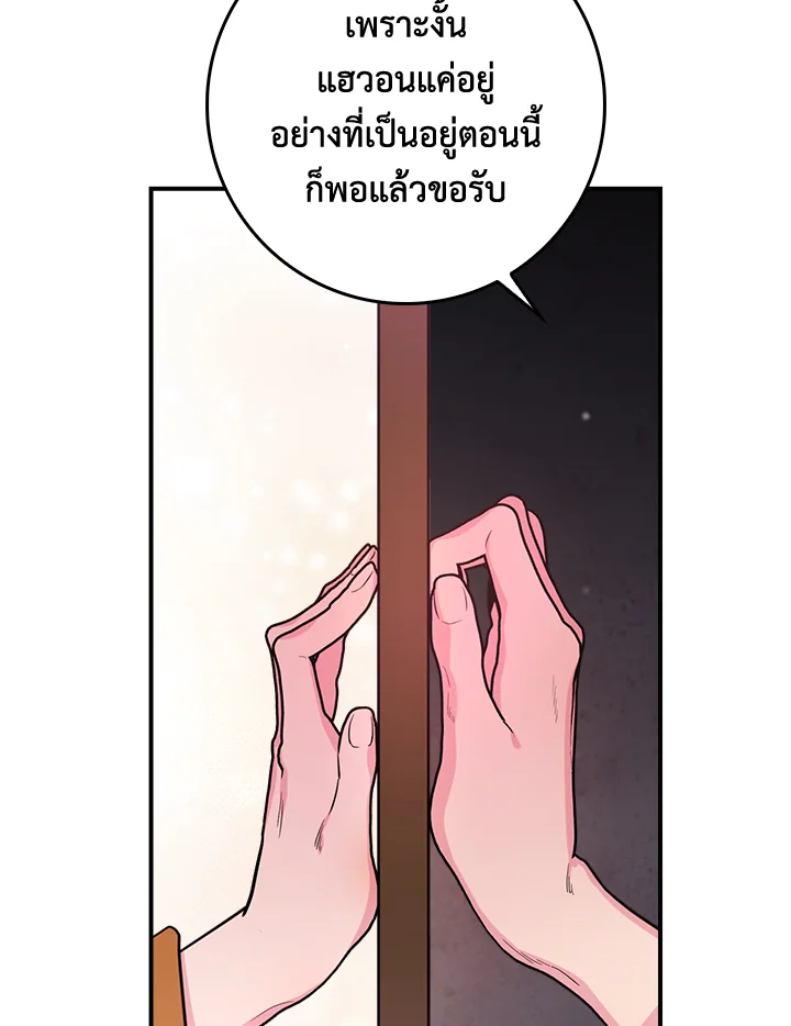 I’m a Martial Art Villainess, but I’m the Strongest! 85 069