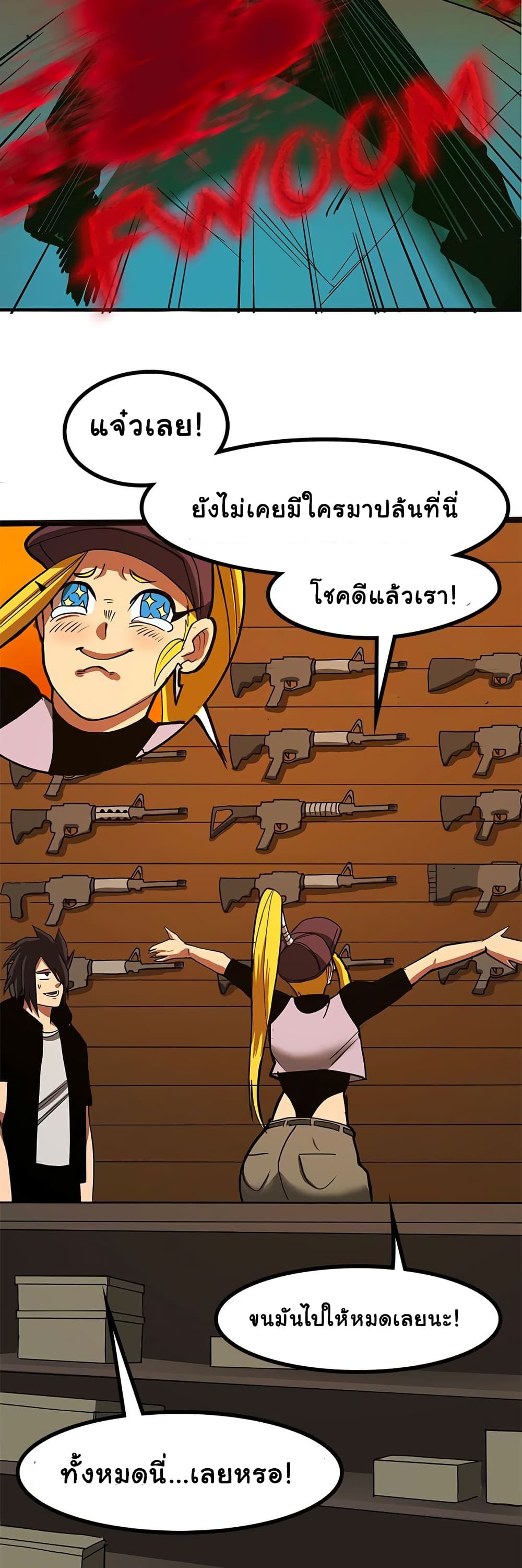 Bandit King ตอนที่ 5 (20)