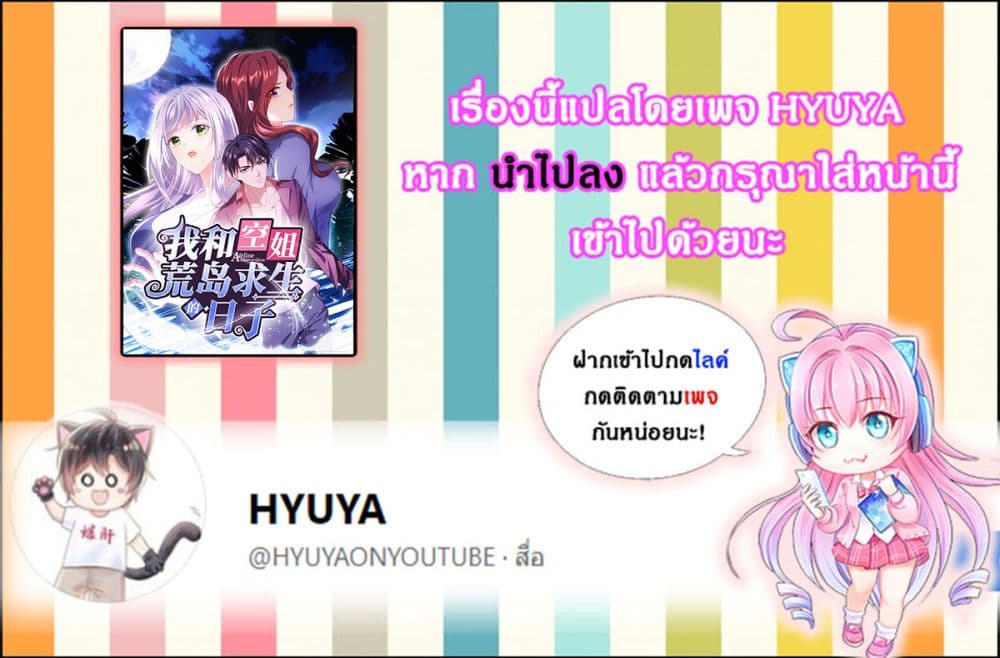 Airline Stewardess ตอนที่ 11 (66)