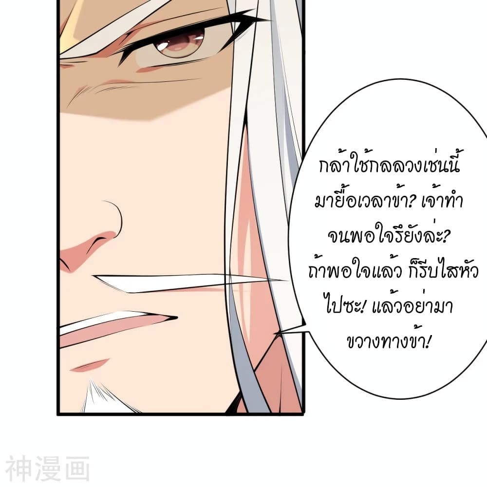 Against the Gods อสูรพลิกฟ้า ตอนที่ 495 (29)