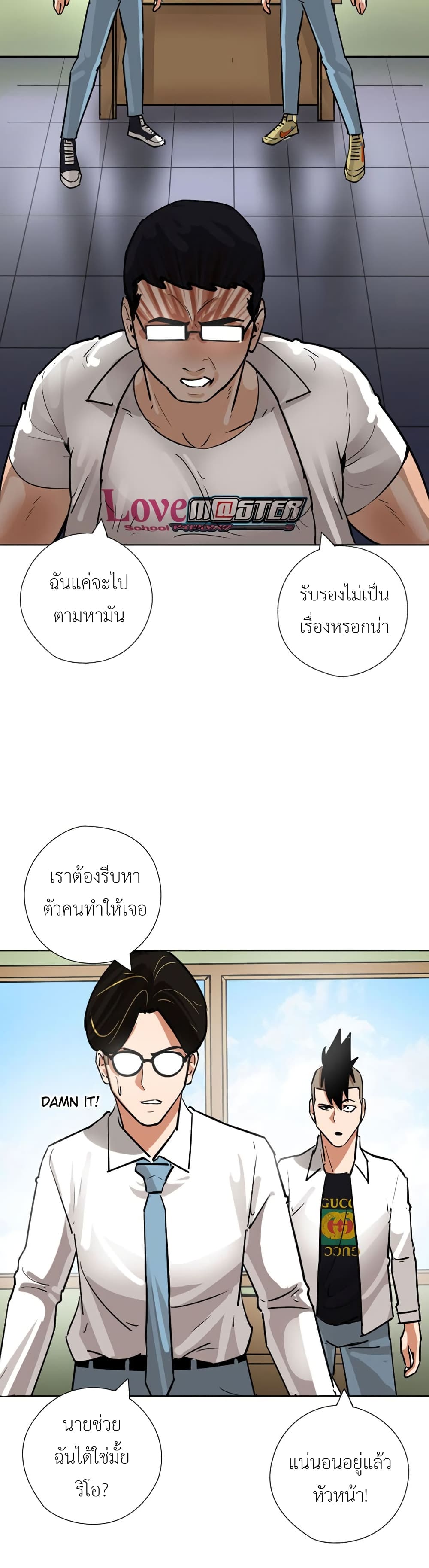 Pisang Raja ตอนที่ 23 (14)