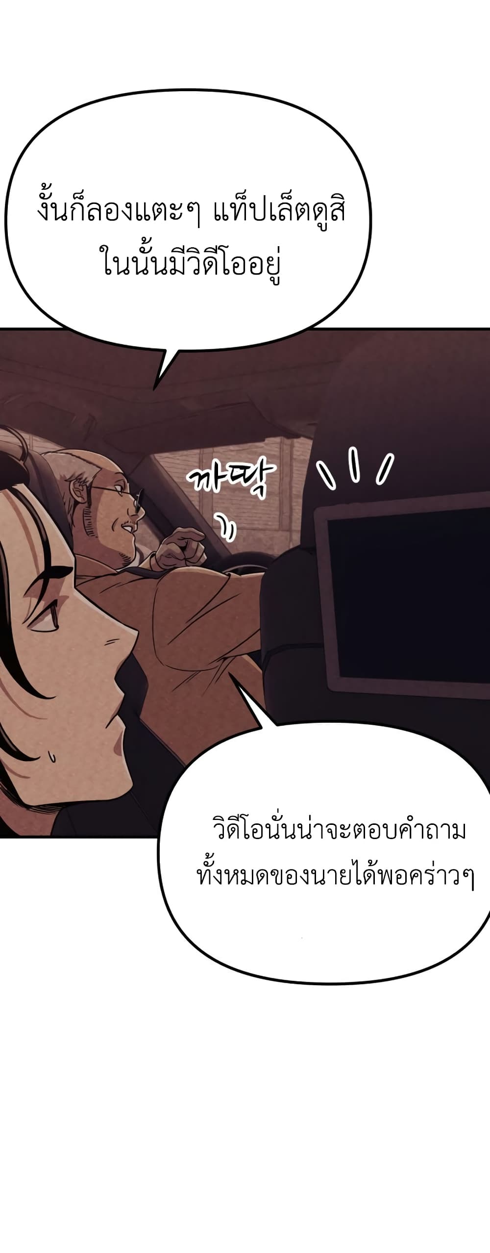 Zombie X Slasher ตอนที่ 4 (16)