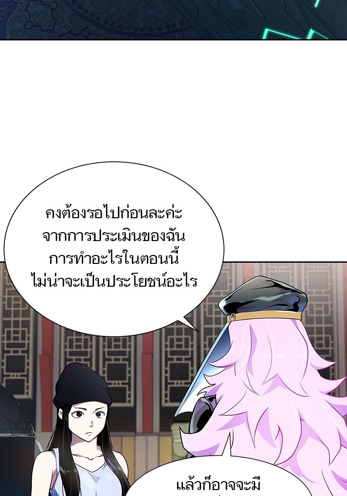 Tower of God 564 (3)