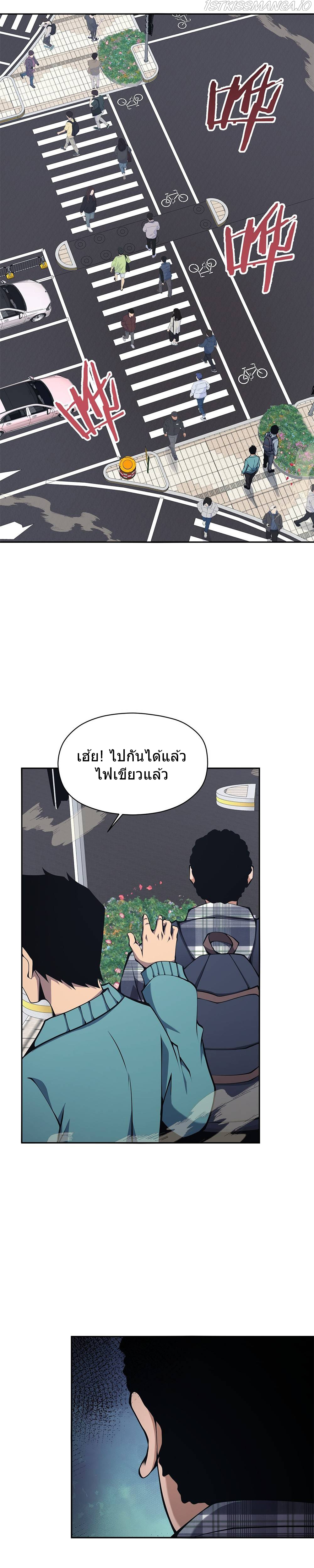 I Have to Be a Monster 16 (6)