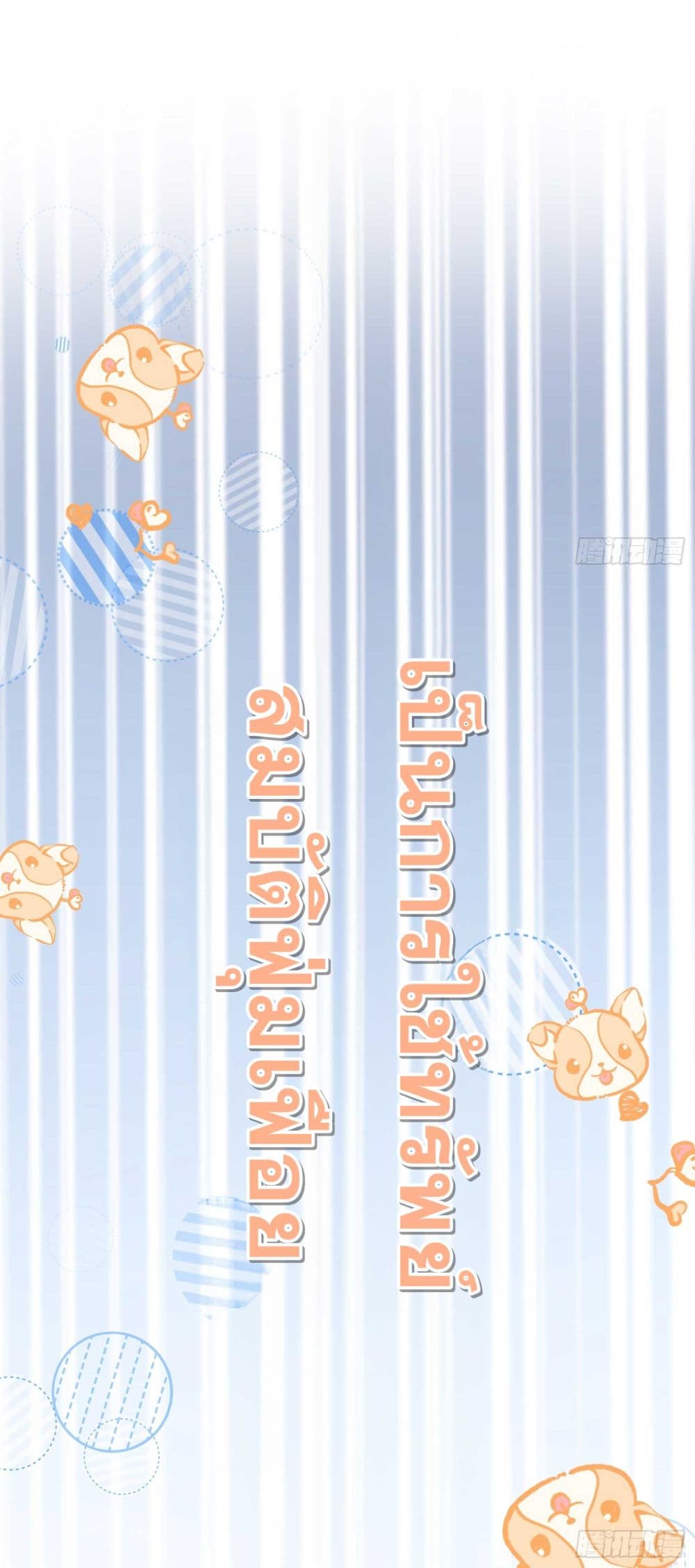 The Princess Doesn’t Want to Be Spoiled ตอนที่ 1 (42)