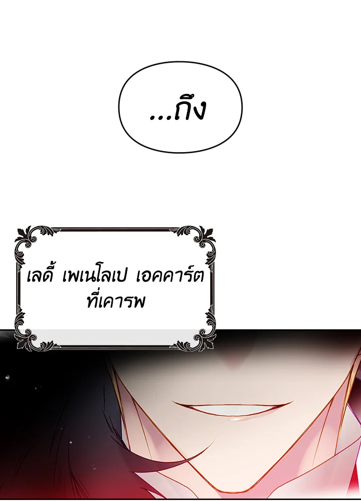 Death Is The Only Ending For The Villainess 51 73