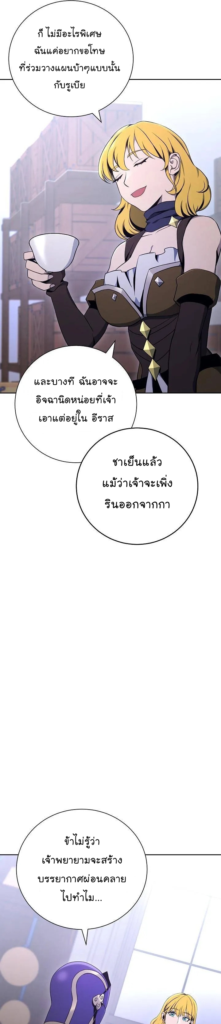Skeleton Soldier ตอนที่170 (16)