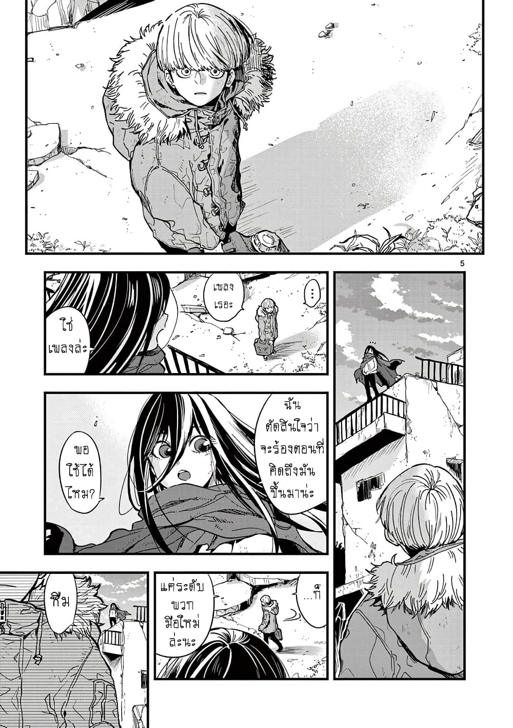 Shuumatsu no Jinrui ni Bunmei wa Hitsuyou desu ka 2 (5)
