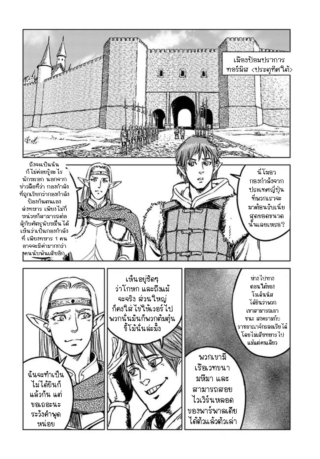 Nihonkoku Shoukan 21.2 10