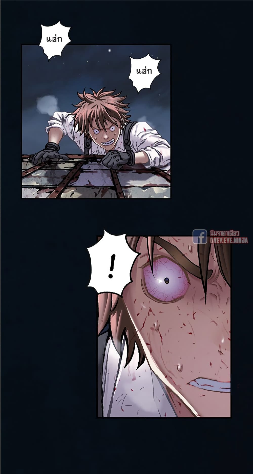Leviathan ตอนที่ 128 (19)