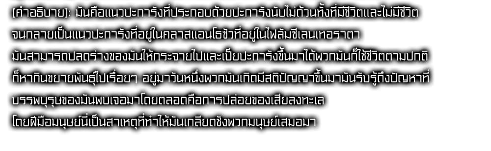 Monster Pet Evolution ตอนที่ 133 (60)