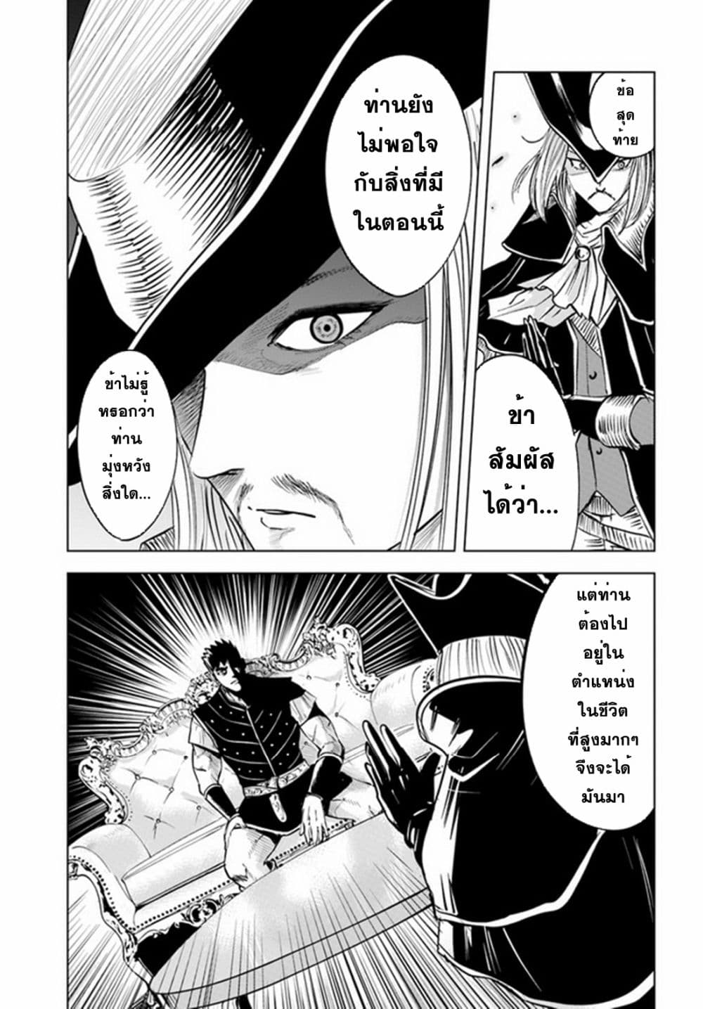 Oukoku e Tsuzuku Michi dorei 39 17