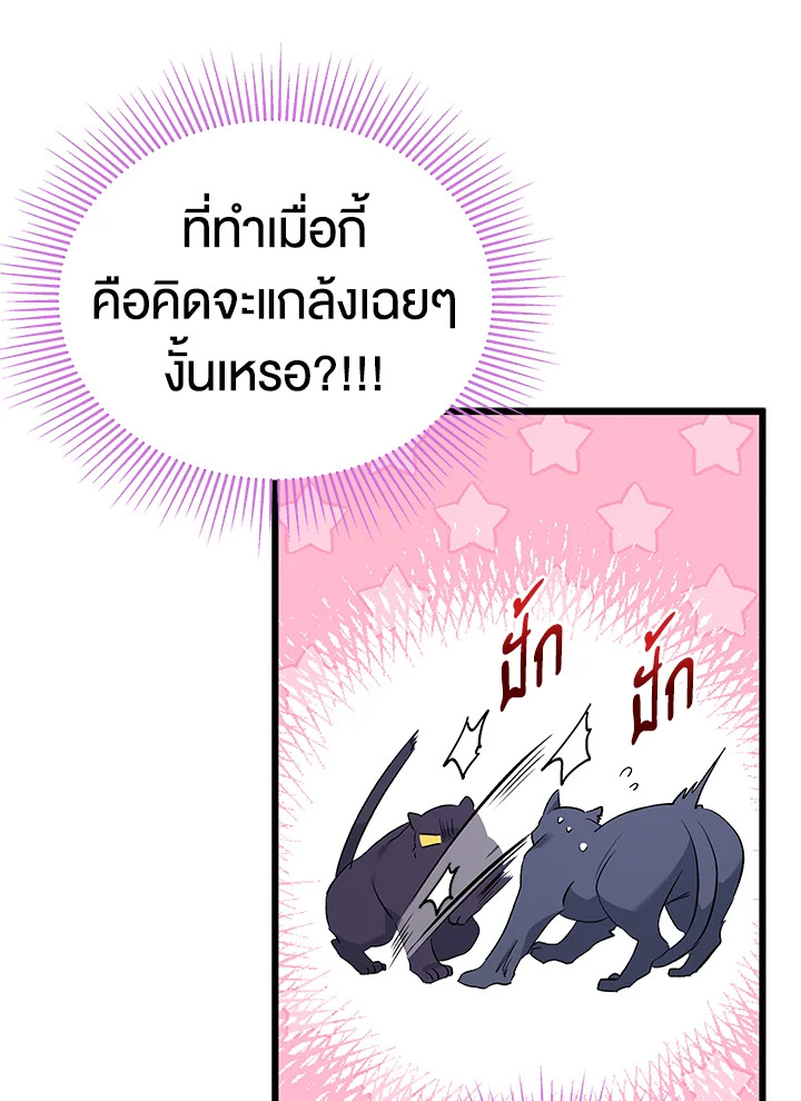 The Symbiotic Relationship Between a Panther and a Rabbit 50 083