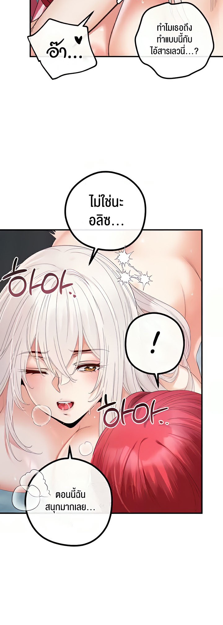 Revenge With Harem 31 15