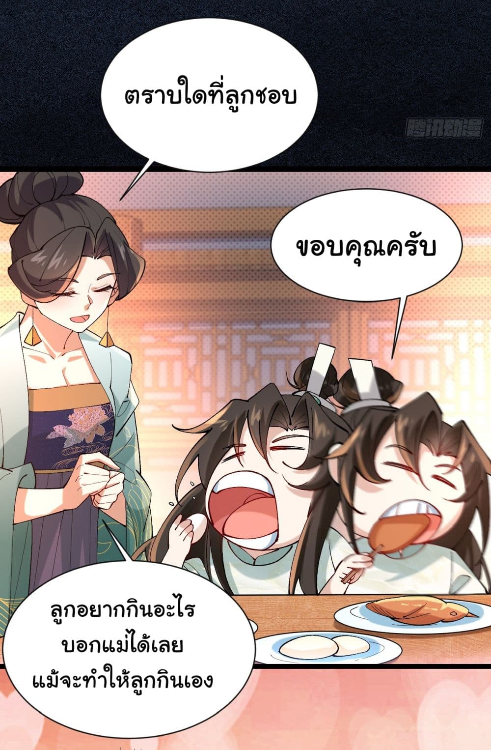 SystemOP ตอนที่ 8 (12)