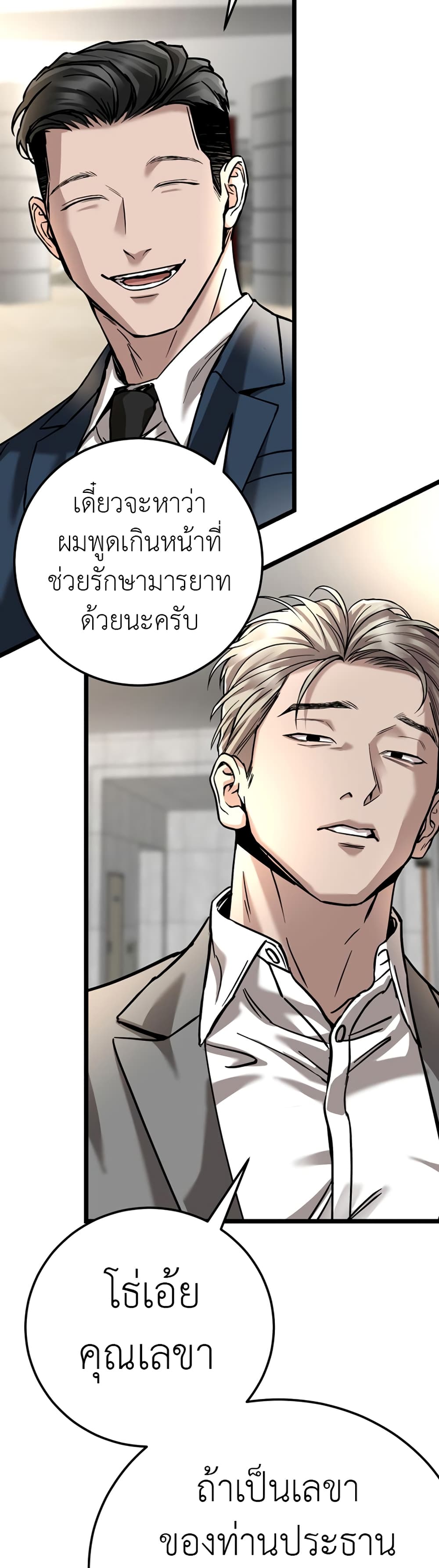 Yeogang x Namgang ตอนที่ 1 (63)