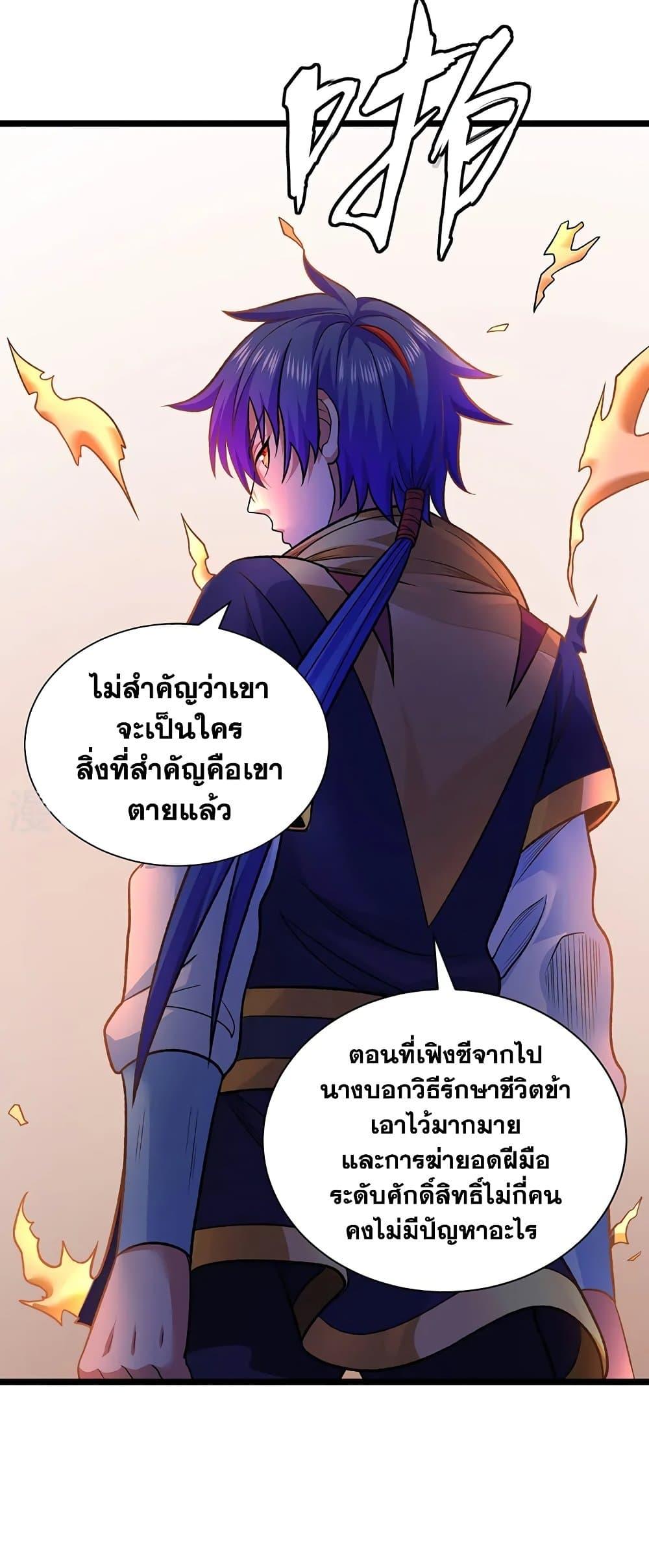 WuDao Du Zun ตอนที่ 549 (27)