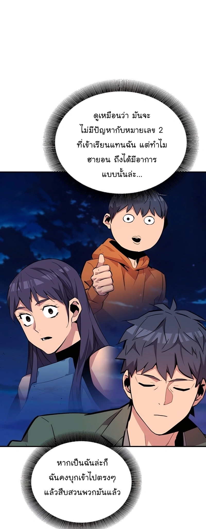 auto hunting with my clones chapter Manga I Manhwa 72 (57)