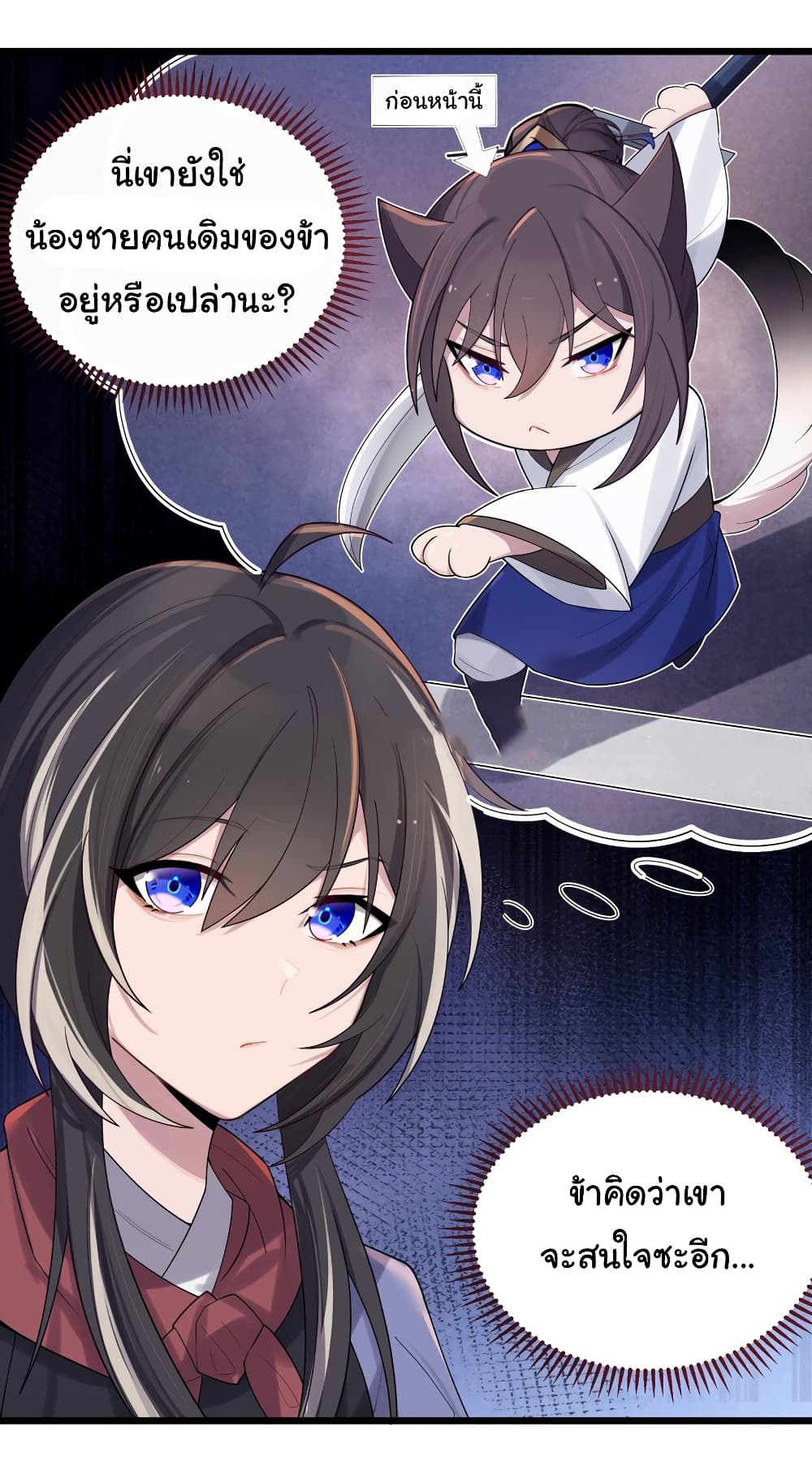 The Lady Is Actually the Future Tyrant and Empress 21 22