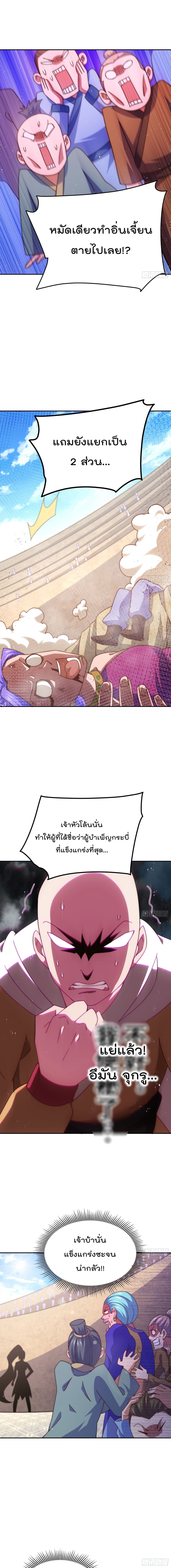 Who is your Daddy 176 03