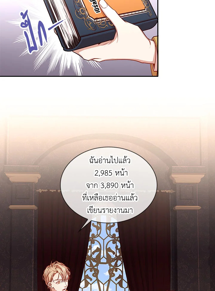 I Became the Tyrant’s Secretary 15 61