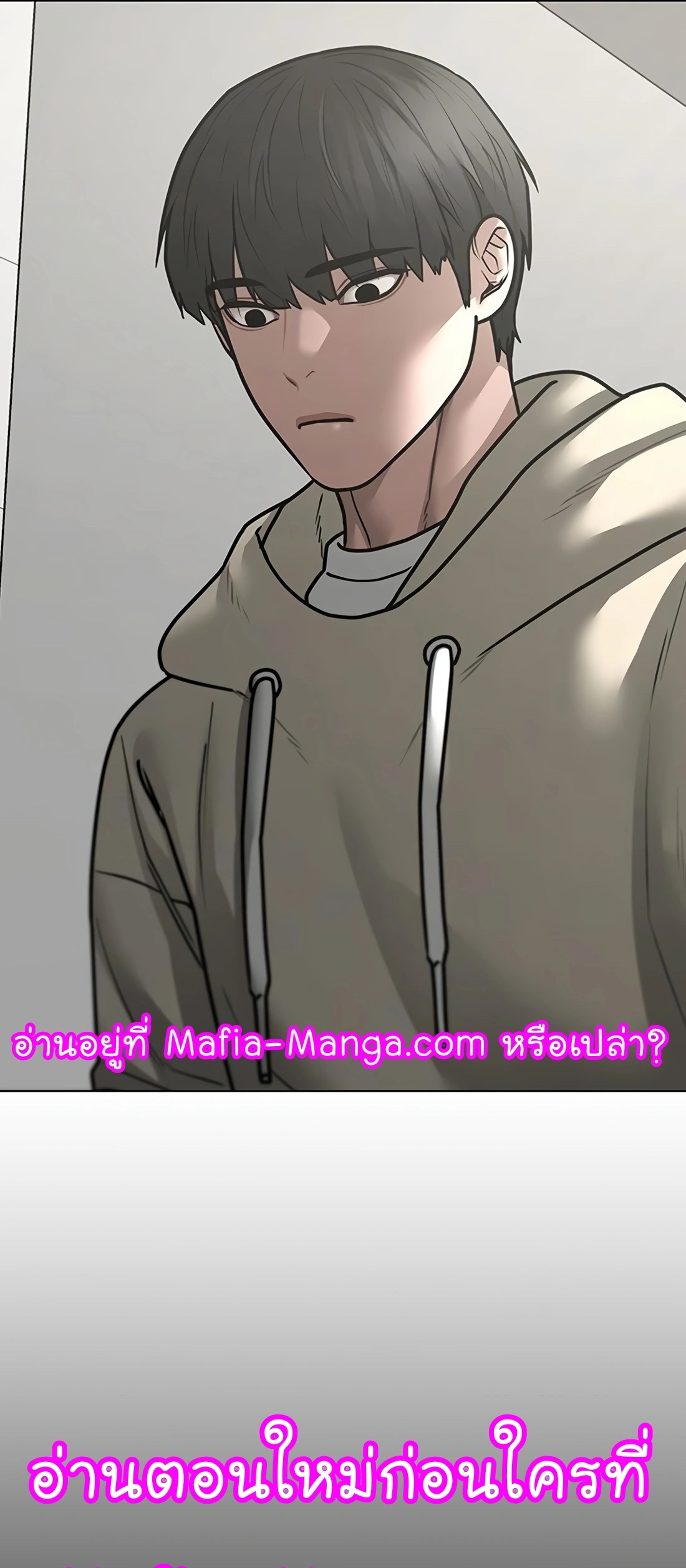 Reality Quest ตอนที่ 107 (59)
