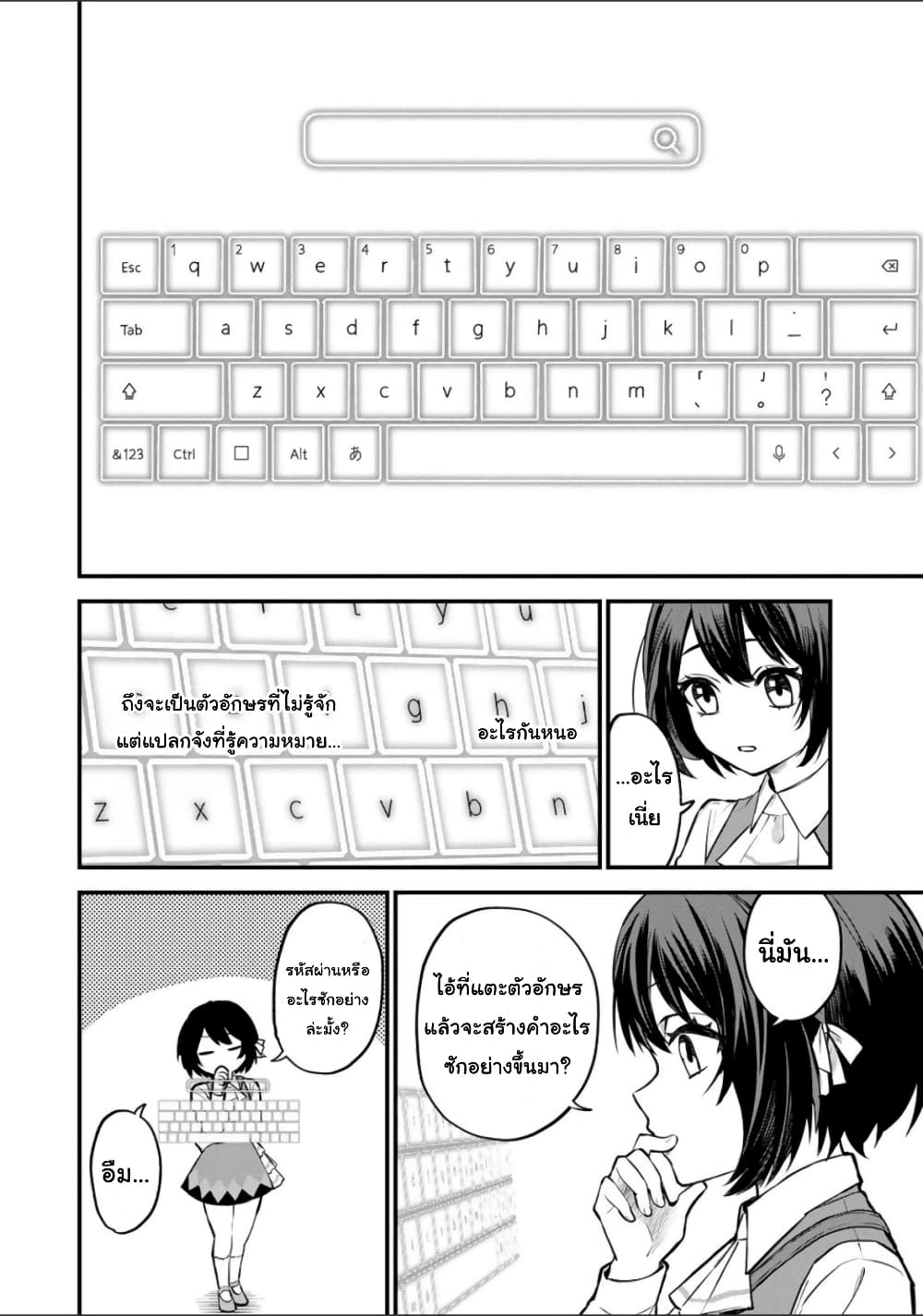 Sekai Saikyou no Majo, ตอนที่ 1 (19)