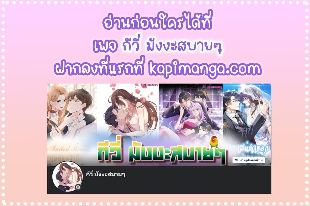 Oh My Lovely Boss ตอนที่ 82 (42)