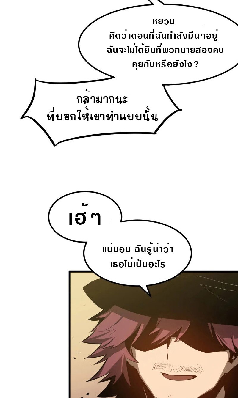 super evolution 59 77