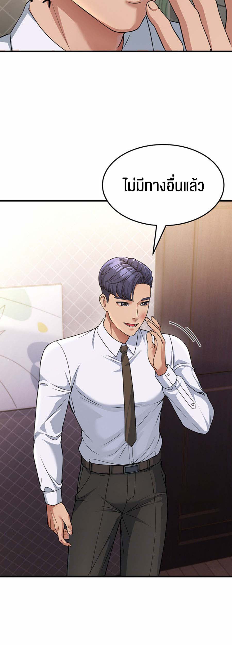 อ่านโดจิน เรื่อง Mother in Law Bends To My Will 8 04