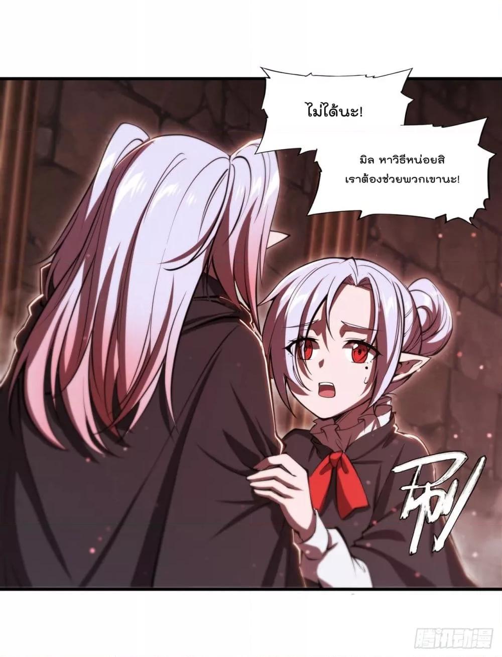 The Strongest Knight Become To Lolicon Vampire 258 (15)