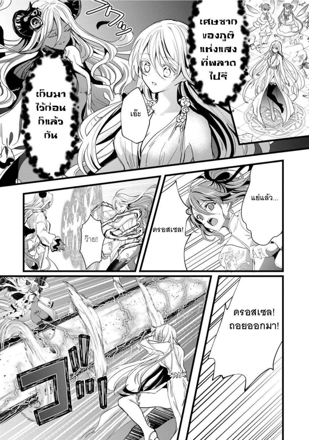 Oujo Denka wa Oikari no you desu ตอนที่ 28 (9)