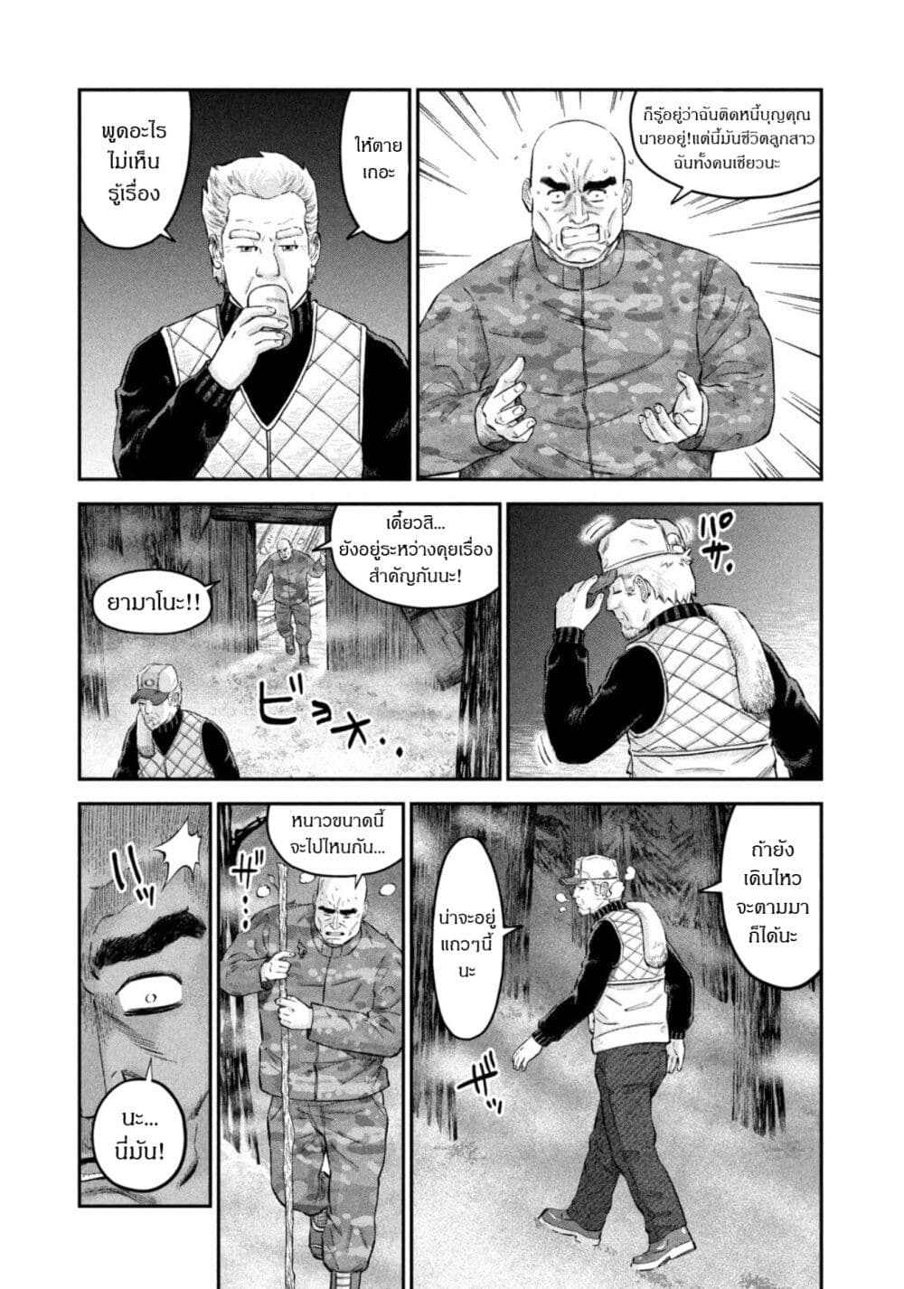 Matagi Gunner ตอนที่ 39 (13)