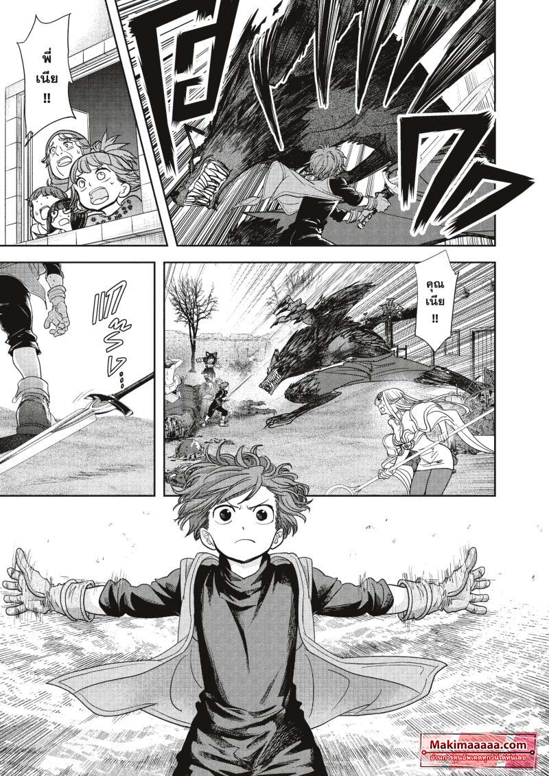 Isekai Shikkaku 22 (5)