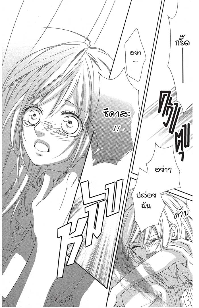 Mune ga Naru no wa Kimi no Sei 7 (30)