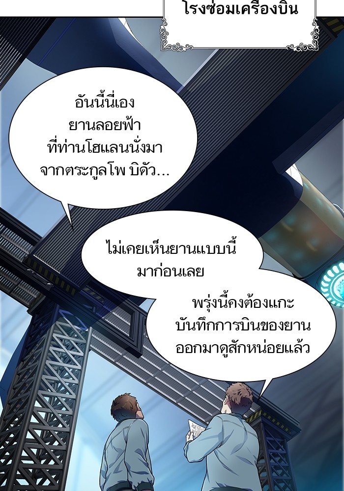 Tower of God ตอนที่ 557 029