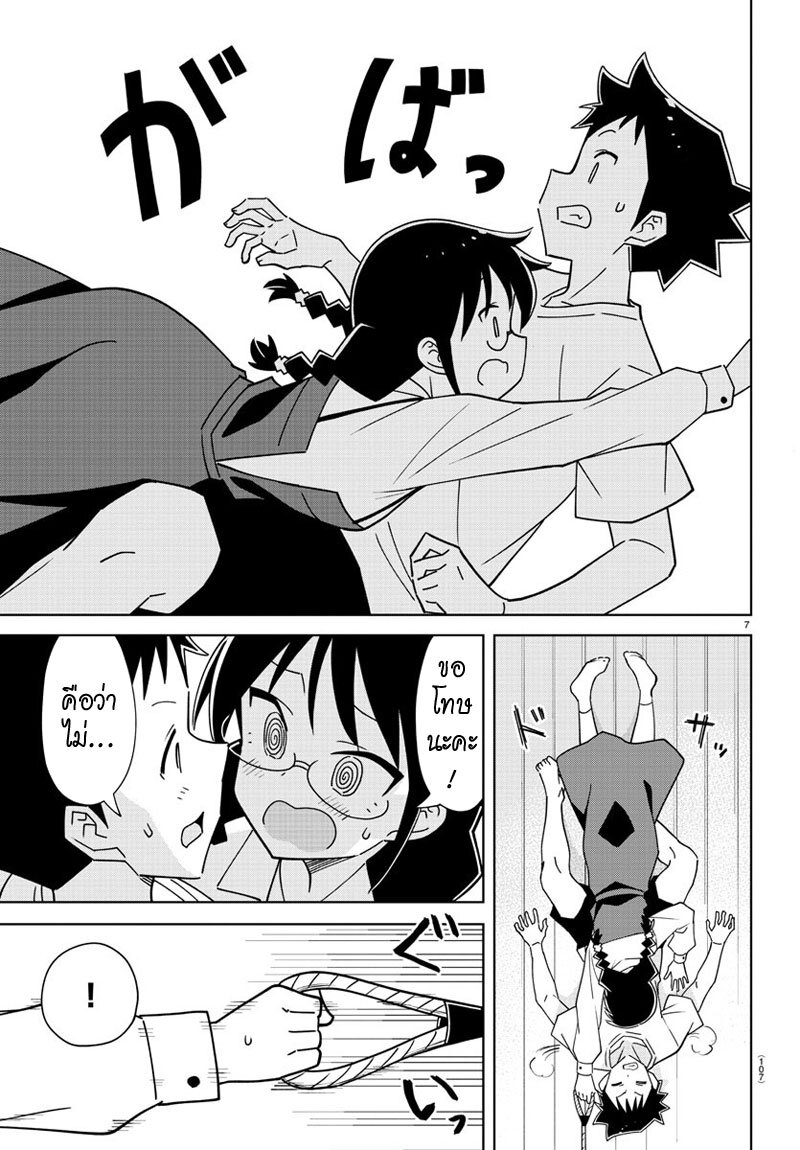 Atsumare! Fushigi Kenkyuubu ตอนที่ 325 (7)