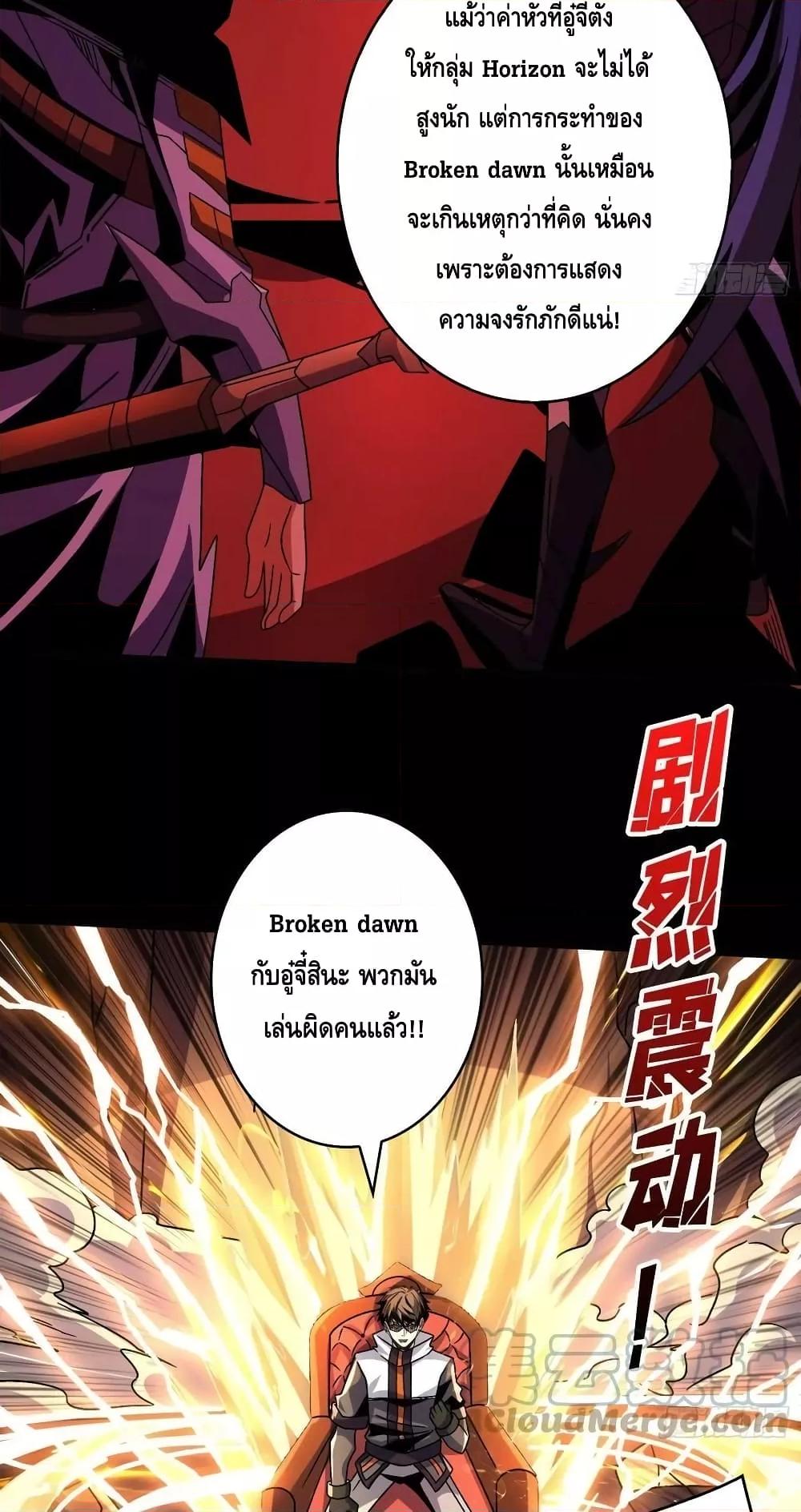 King Account at the Start ตอนที่ 218 (6)