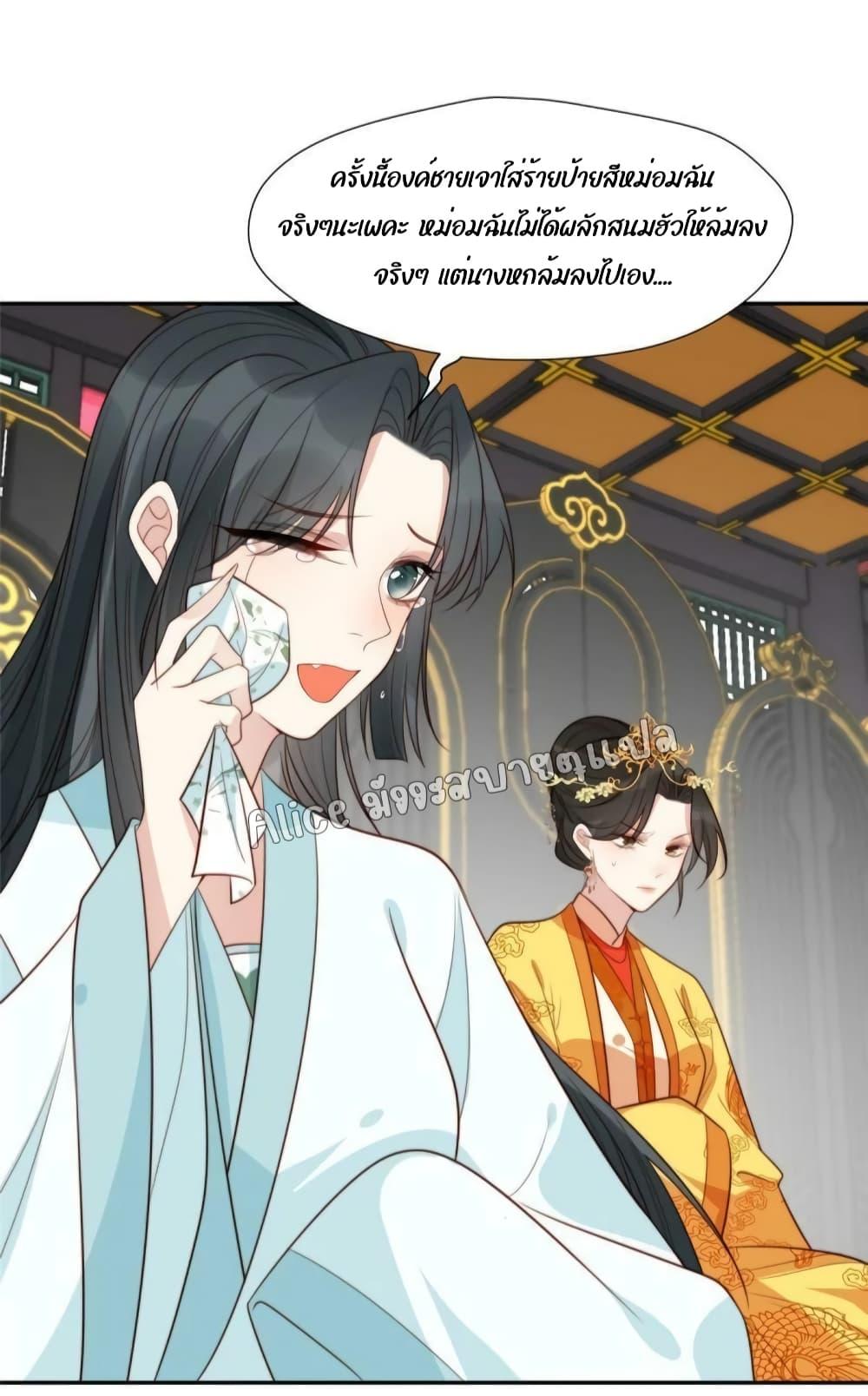 After The Rotten, I Control The Prince’s Heart 47 (10)