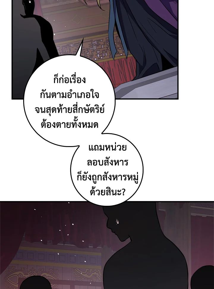 I’m a Martial Art Villainess, but I’m the Strongest! 86 087