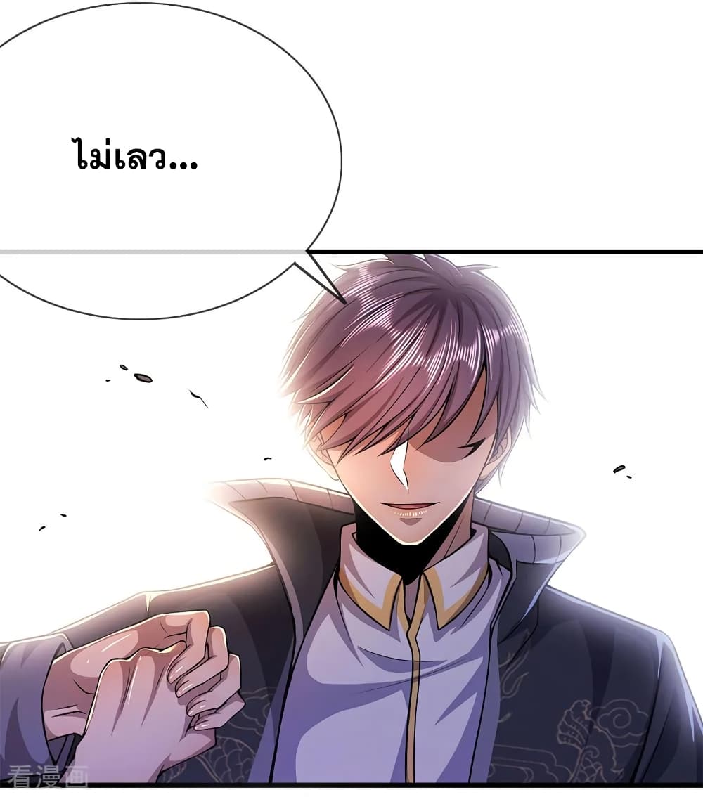 Medical Martial Arts ตอนที่ 169 (8)