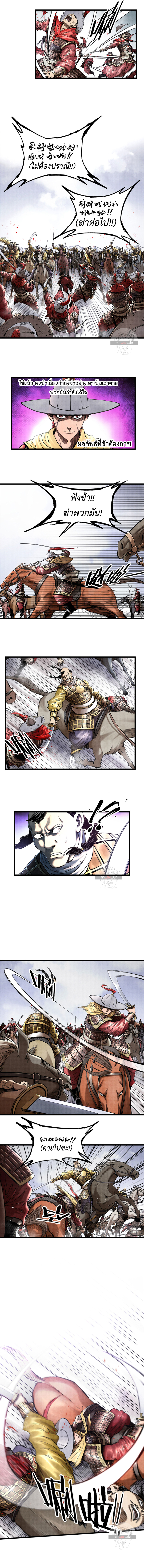 Lu Bu’s life story 17 (2)