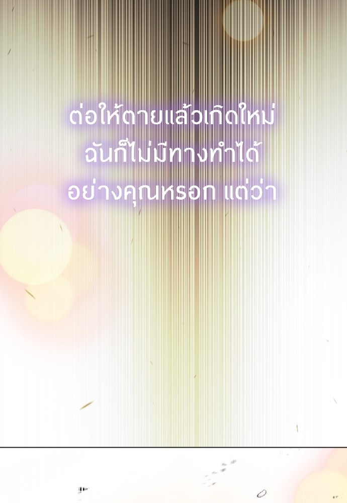 Superhuman Era 156 (96)