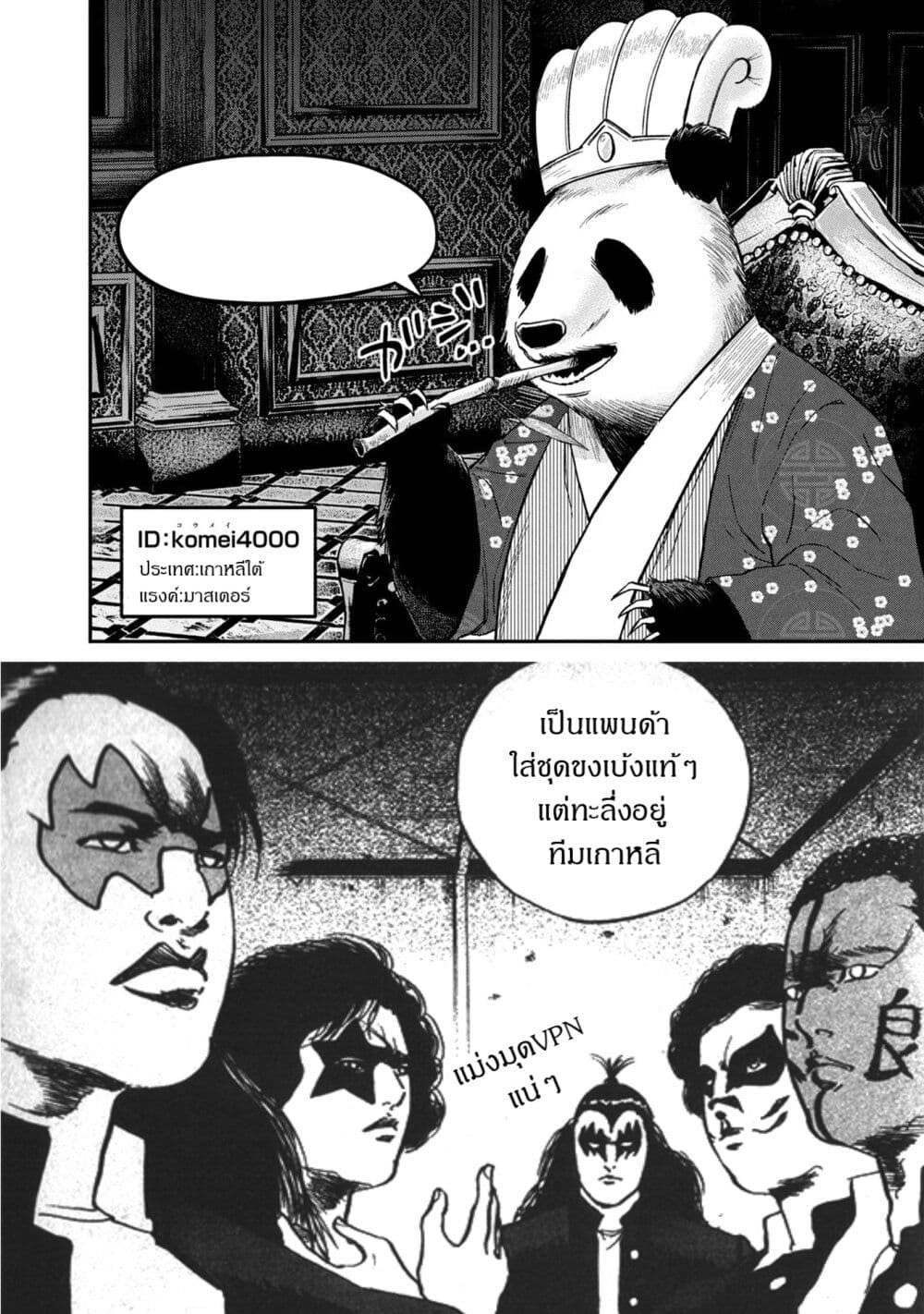 Matagi Gunner ตอนที่ 16 (21)