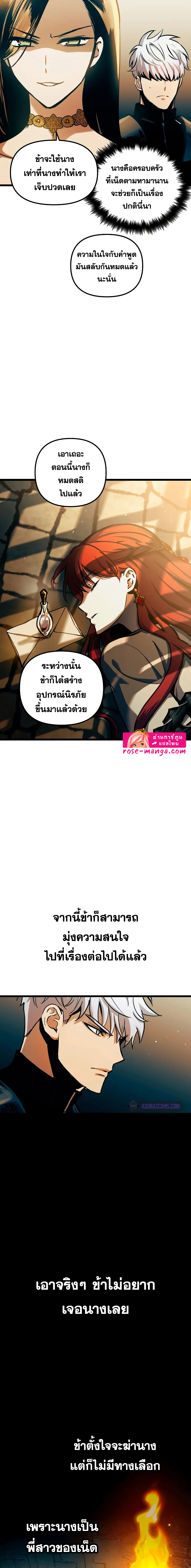 Reincarnation of the Suicidal Battle God 93 (8)